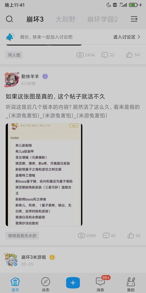 崩坏三最新版本爆料主播,主播揭秘神秘爆料,全新篇章即将开启!